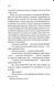Бабусині оповідки. Книга 3 10311034743 фото 9