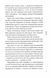 Маніфест. 7 кроків до кращого життя 10311025079 фото 4