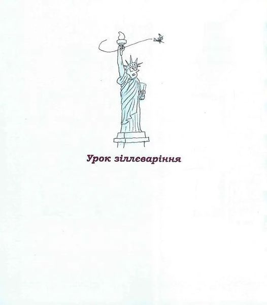 Зук. Чаклунство від матері до доньки. Сьома книга пригод 10311020196 фото