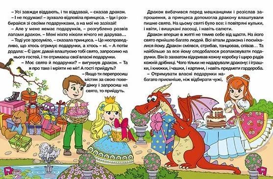 Велика книга для читання. Дивовижні казки 10311013021 фото