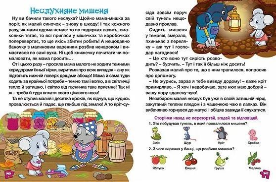 Велика книга для читання. Дивовижні казки 10311013021 фото