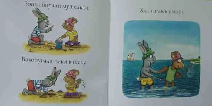 Шусть і Шуня. Новий друг 1031161798 фото