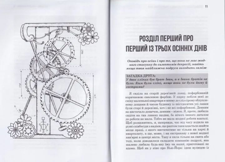 Загадка 10311013985 фото