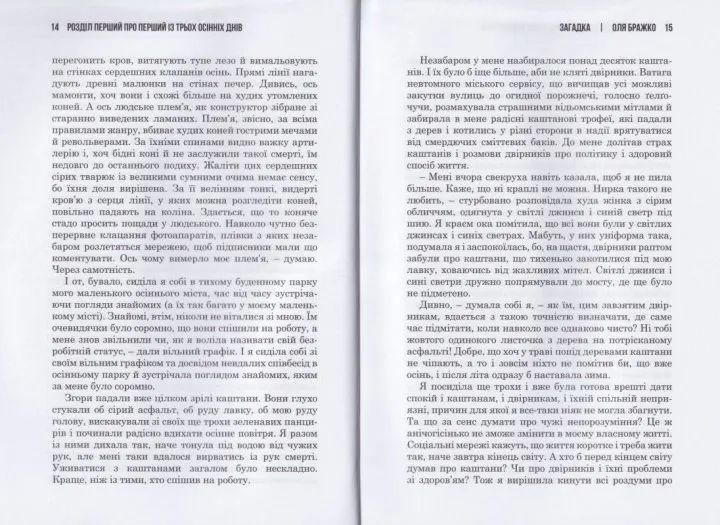 Загадка 10311013985 фото