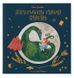 Летюча книжкова крамниця Франкліна 10311014144 фото 1