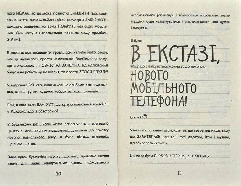Щоденник Ніккі 1: Не таке вже й казкове життя 1031167505 фото