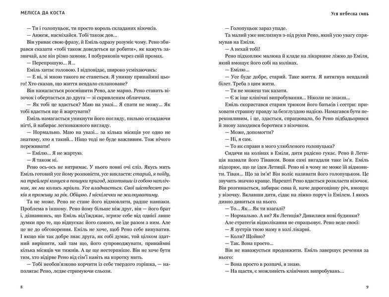Уся небесна синь 10311031915 фото