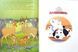 Класика Disney. Колекція казок. Ч 1 10311016783 фото 4