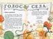Детективна агенція &laquo;На сіннику&raquo;. Книга 2. Справа міцнолапів 10311024145 фото 3