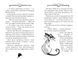 Агата Містері. Книга 17 Операція Джунглі 10311012144 фото 4