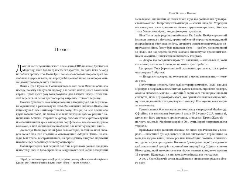 Стовпи землі. Кінгзбридж. Книга 1 10311027582 фото