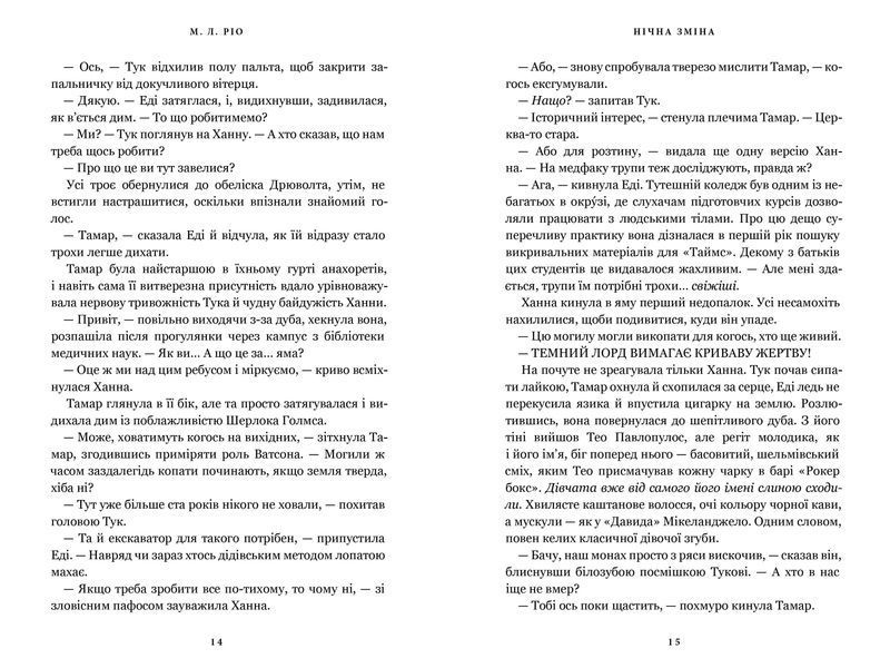 Нічна зміна 10311030840 фото
