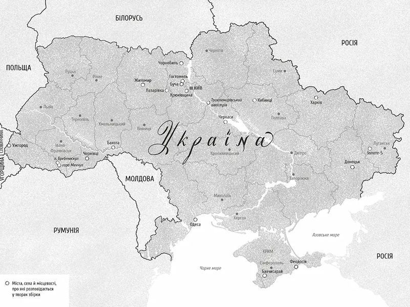 Ода до України 10311016869 фото