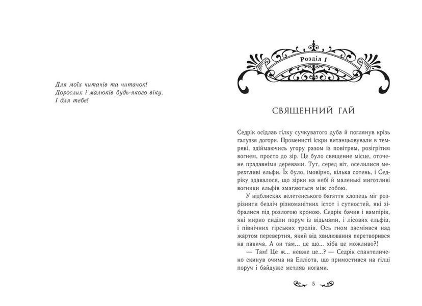Містл-Енд. Загроза знищення. Книга 3 10311021408 фото
