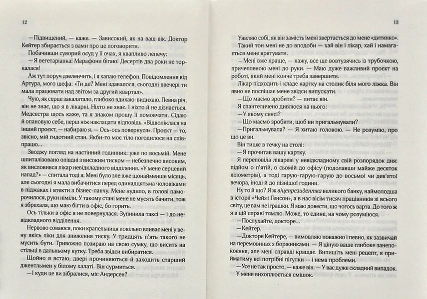 На добраніч Джун 10311007056 фото