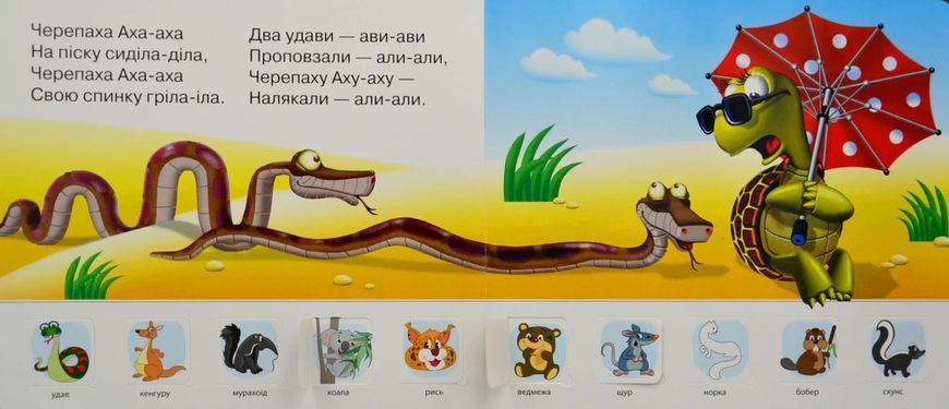 Зазирни у віконце. Черепаха. 50 віконець 10311005215 фото
