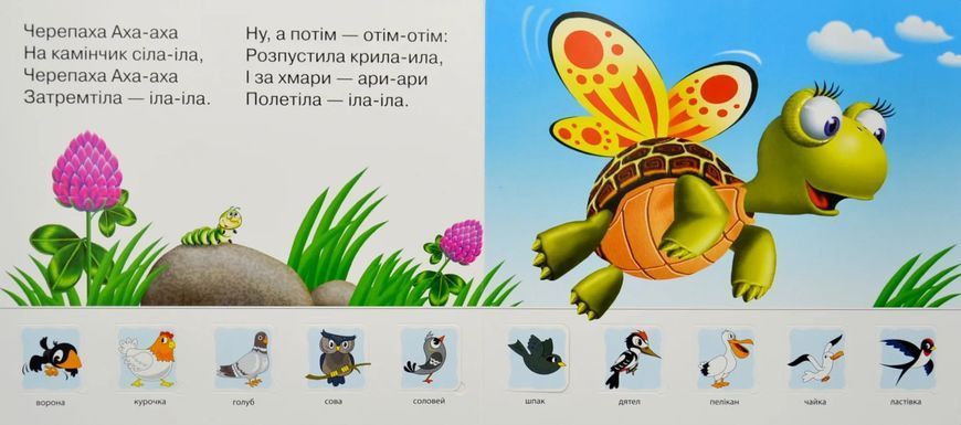 Зазирни у віконце. Черепаха. 50 віконець 10311005215 фото