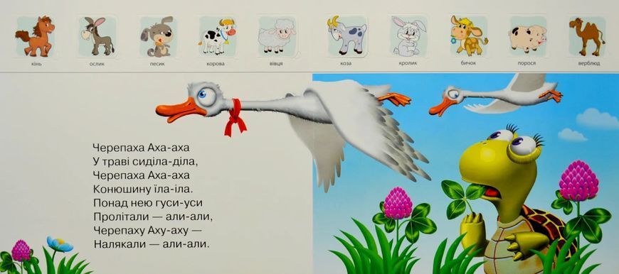 Зазирни у віконце. Черепаха. 50 віконець 10311005215 фото
