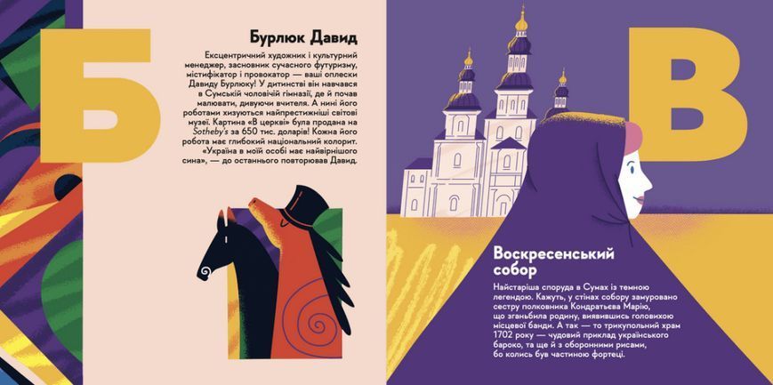 Книжечка-мандрівочка. Суми 10311024914 фото