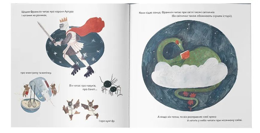 Летюча книжкова крамниця Франкліна 10311014144 фото