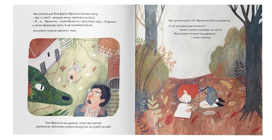 Летюча книжкова крамниця Франкліна 10311014144 фото