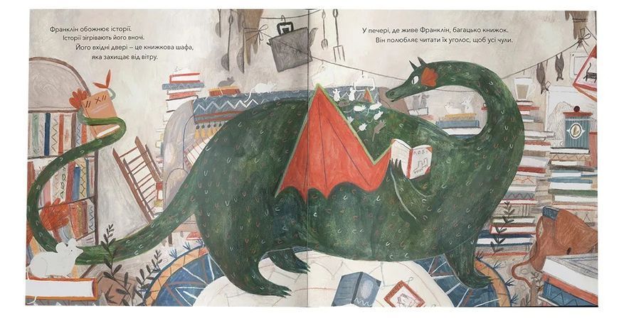 Летюча книжкова крамниця Франкліна 10311014144 фото