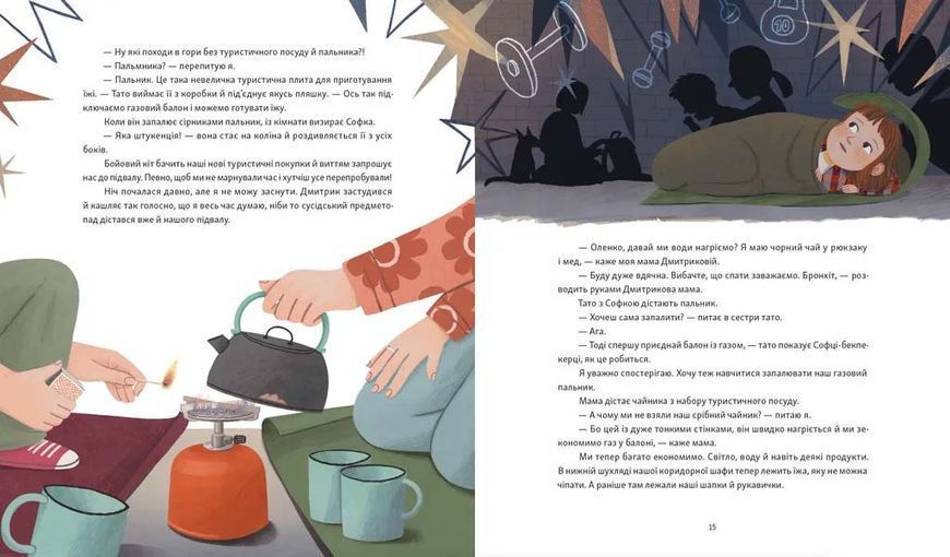 Яблучна шарлотка, спечена в горах 10311026780 фото