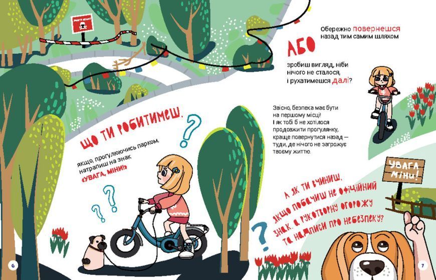 Перший посібник з мінної безпеки. Що ти робитимеш? 10311022492 фото