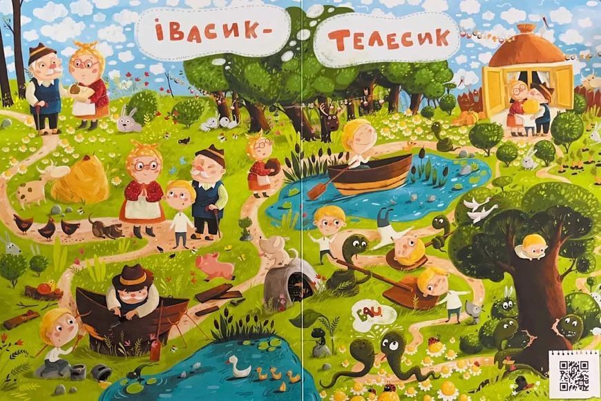 Казковий вімельсвіт: Від Сірка до Рукавички 10311021185 фото