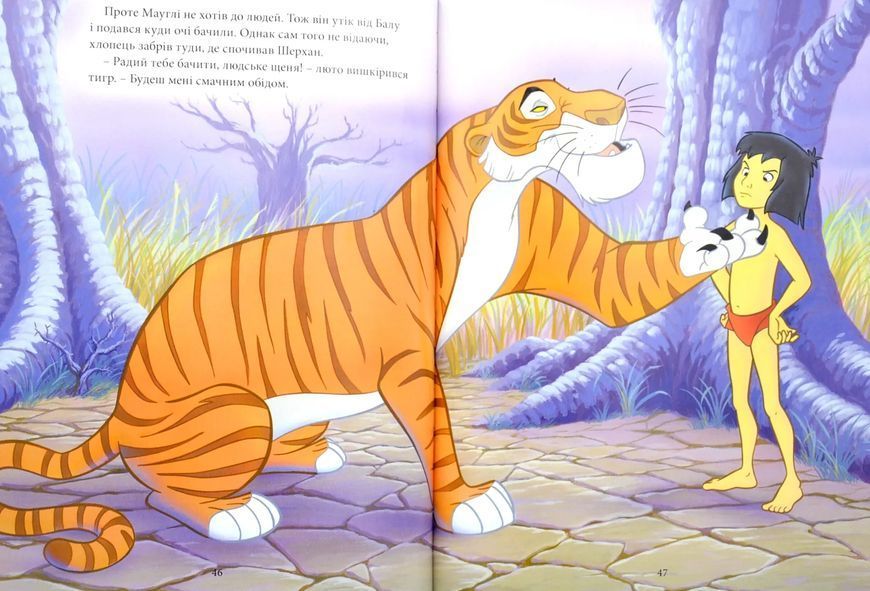 Класика Disney. Колекція казок. Ч 1 10311016783 фото