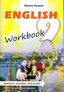 Робочий зошит Workbook 9 до підручника Англійська мова для 9 класу Карпюк О. 1031155762 фото