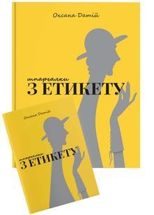 Датій Оксана 10311021653 фото