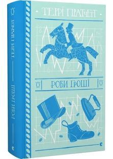 Роби гроші 10311028720 фото