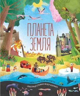 Планета земля 10311012010 фото