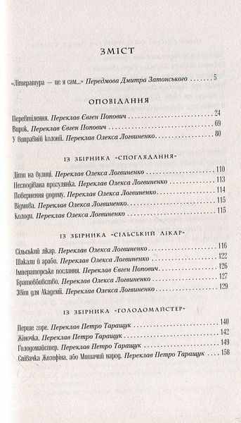 Твори. Оповідання, романи, листи, щоденники Кафка Ф. 1031123713 фото
