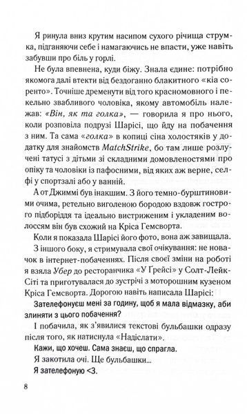Спитайте Андреа 10311030621 фото