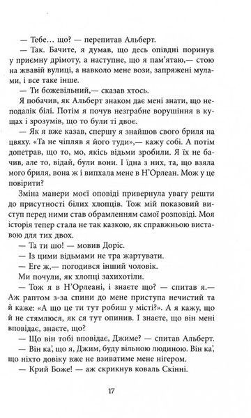 Джеймс 10311031782 фото