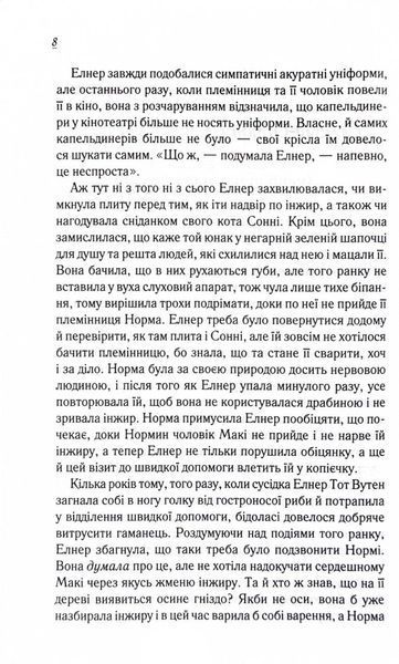 Заберіть мене на небеса. Книга 3 10311027390 фото