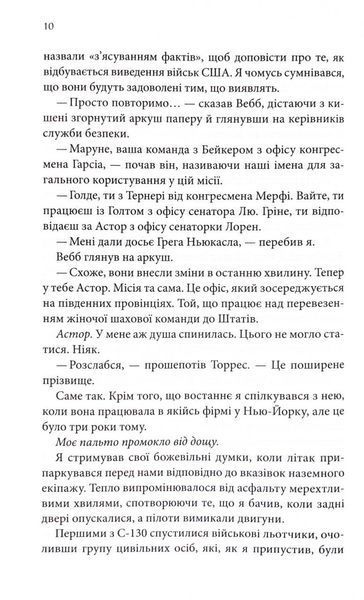 Якщо це станеться 10311033500 фото
