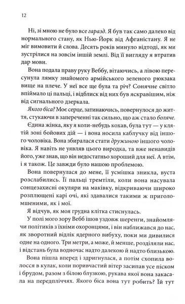 Якщо це станеться 10311033500 фото