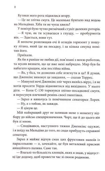 Якщо це станеться 10311033500 фото