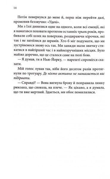 Якщо це станеться 10311033500 фото