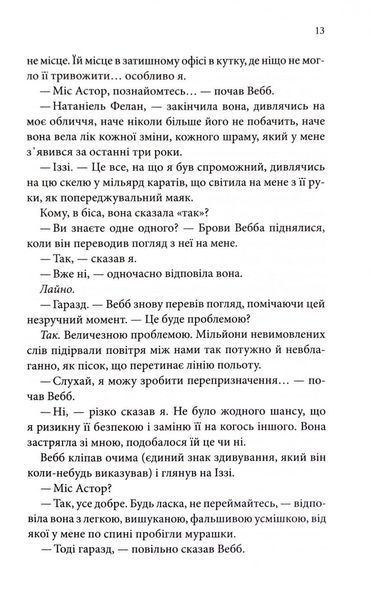 Якщо це станеться 10311033500 фото