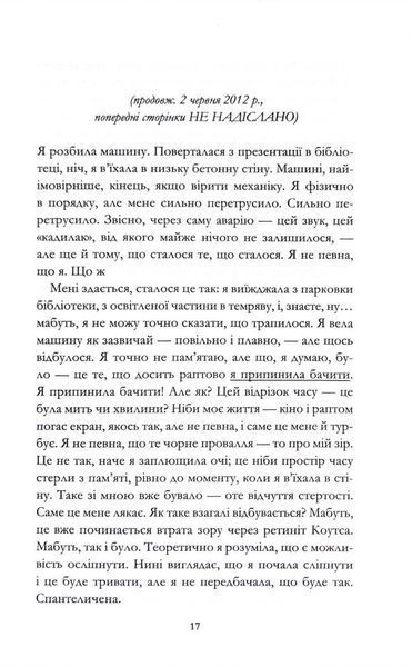 Кореспондентка 10311033953 фото