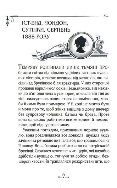 Справа про зникнення Маркіза. Таємниці Еноли Голмс 10311019340 фото