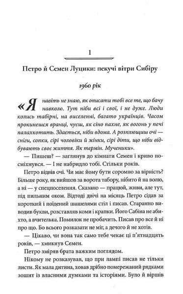 Дикі паростки. Без права повернення. Книга 2 10311019552 фото