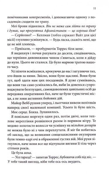 Якщо це станеться 10311033500 фото