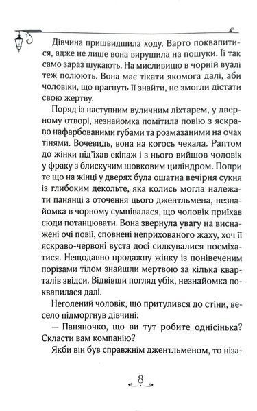 Справа про зникнення Маркіза. Таємниці Еноли Голмс 10311019340 фото