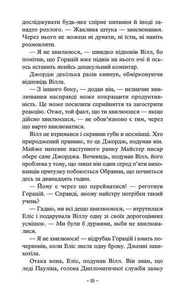 Учень рейнджера. Руїни Ґорлану. Книга 1 10311029661 фото
