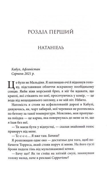 Якщо це станеться 10311033500 фото